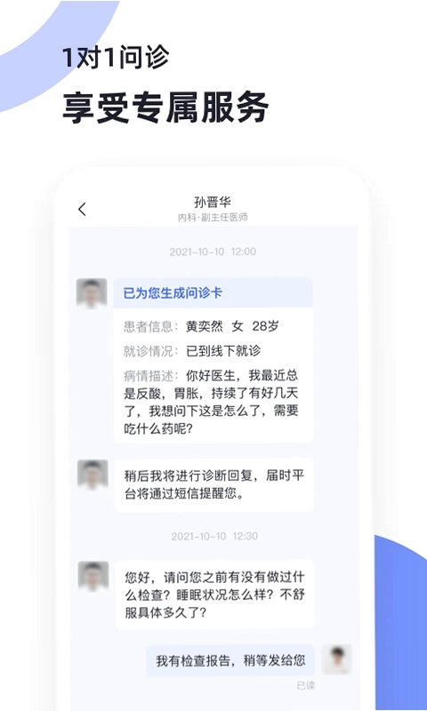 猿医生预览图