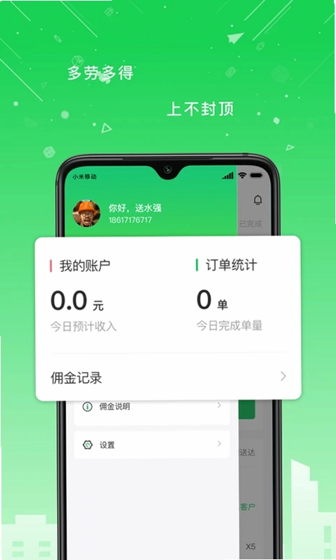 华丰配送预览图