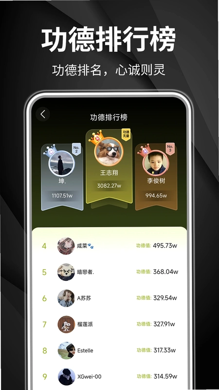 木鱼静心助手预览图