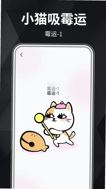 木鱼静心助手预览图