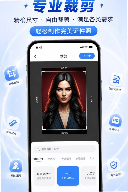 一键生成精美证件照预览图