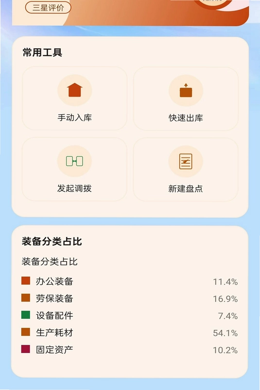 顺达通联宝预览图
