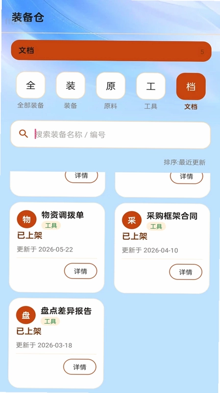顺达通联宝预览图