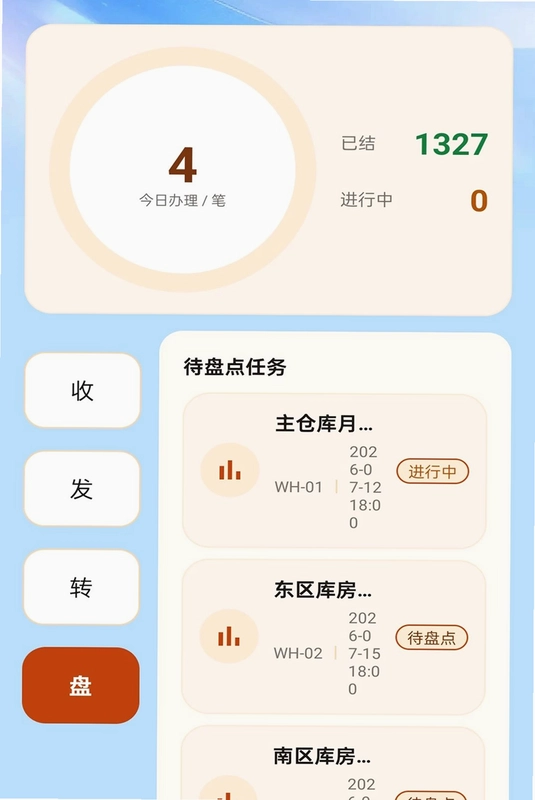 顺达通联宝预览图