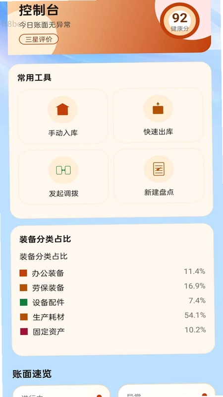 顺达通联宝预览图