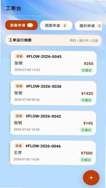 顺达通联宝预览图
