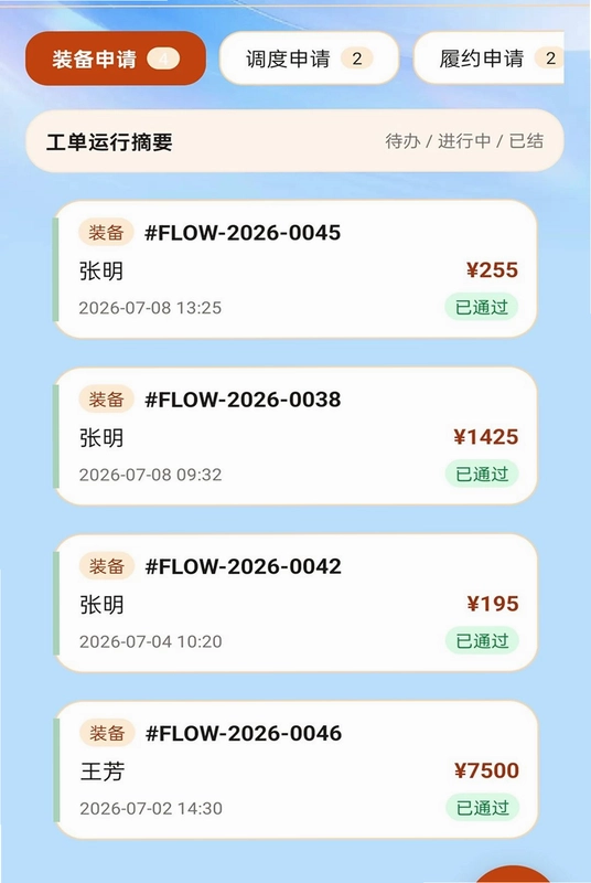 顺达通联宝预览图