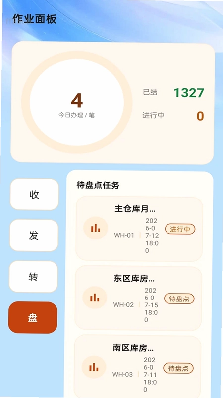 顺达通联宝预览图