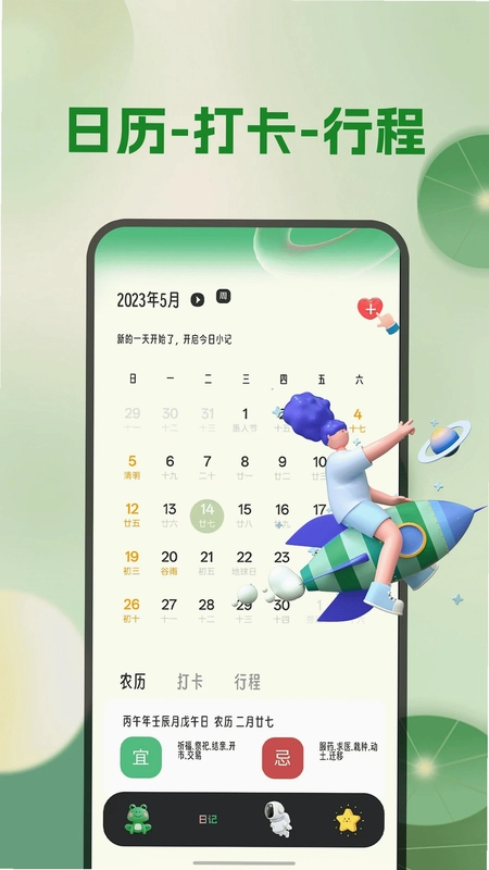 天气预报预览图