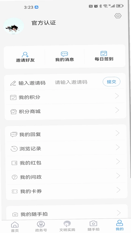 直播荣成预览图