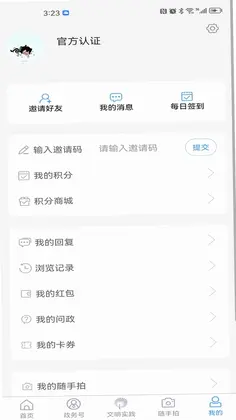 直播荣成预览图