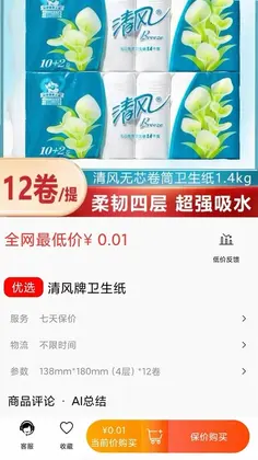 省哆保预览图