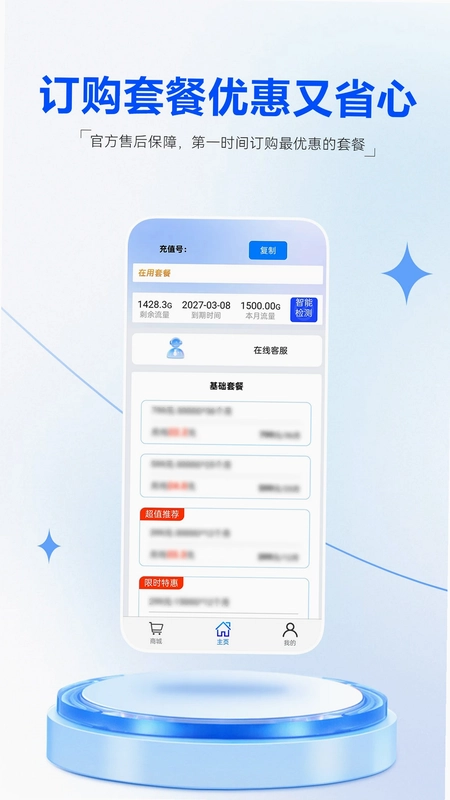 星际通信预览图