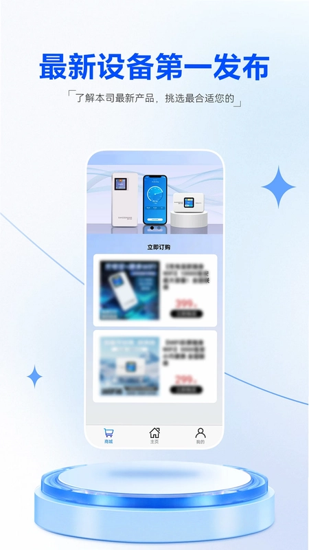 星际通信预览图