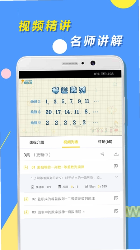 小学思维奥数预览图