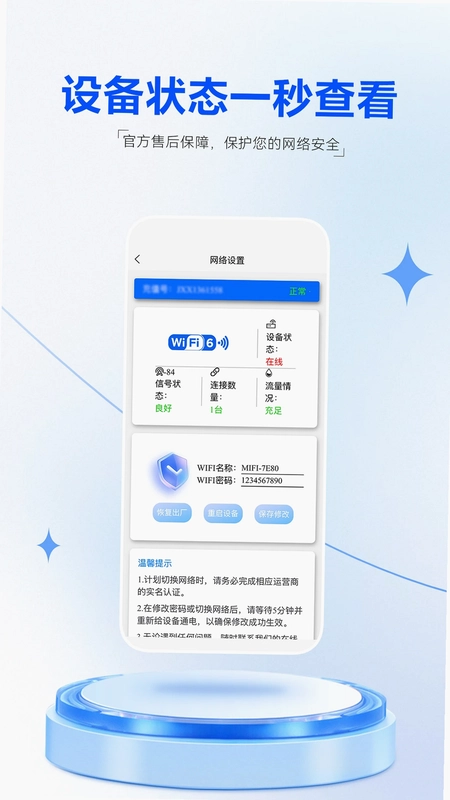 星际通信预览图
