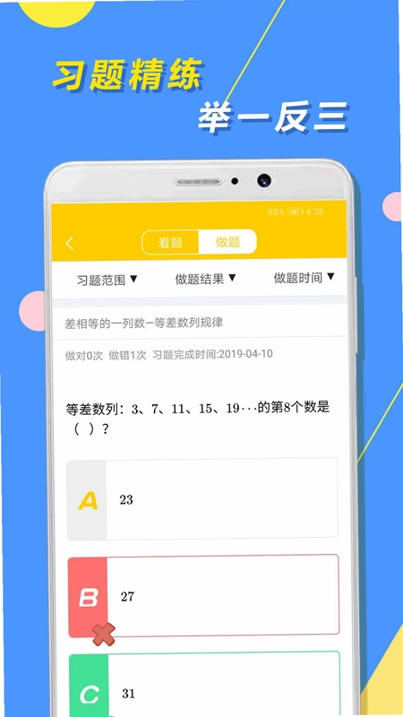 小学思维奥数预览图