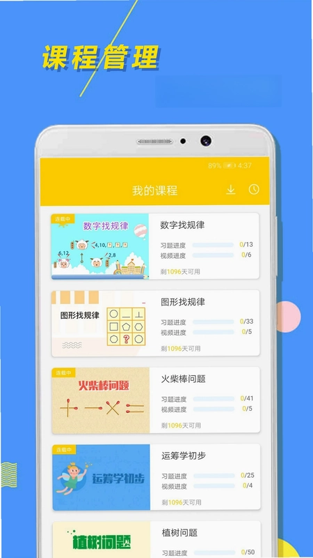 小学思维奥数预览图