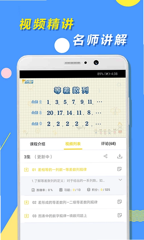 小学思维奥数预览图