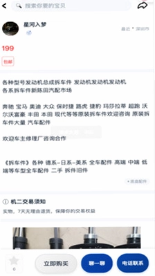 机二预览图