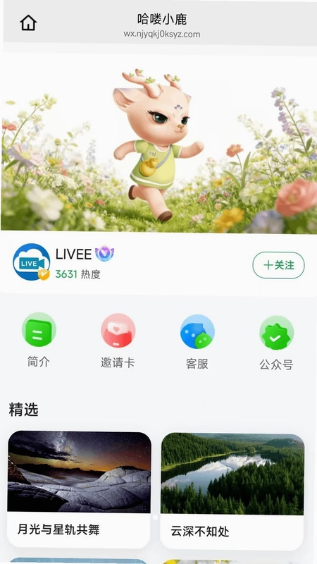 哈喽小鹿预览图