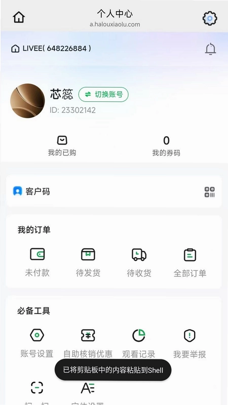 哈喽小鹿预览图