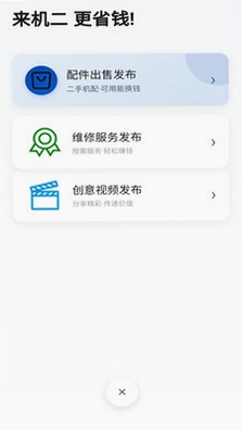 机二预览图