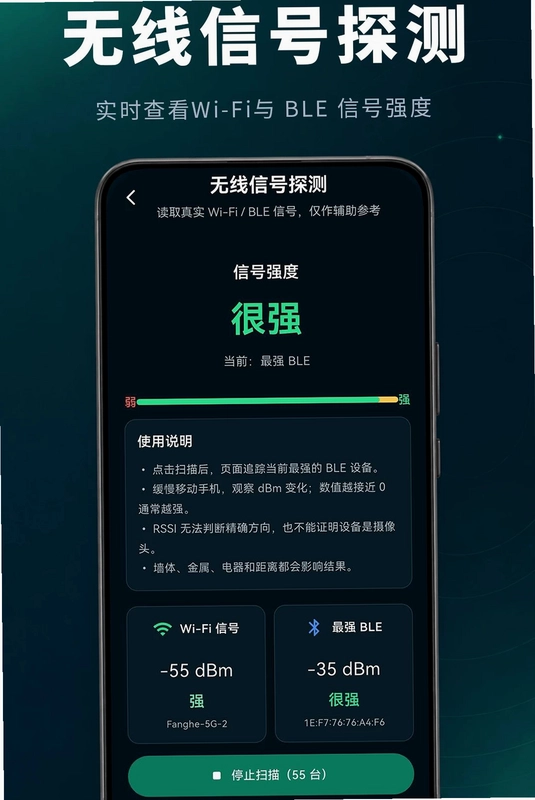 防偷窥相机预览图