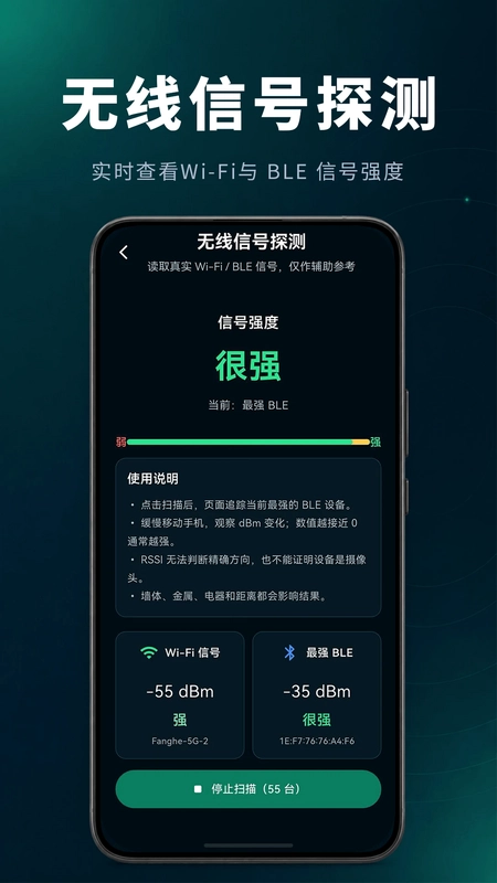 防偷窥相机预览图