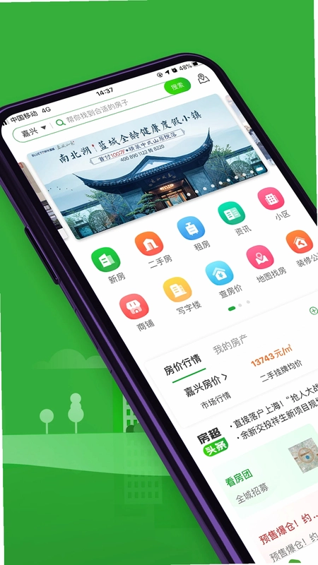 房产超市预览图