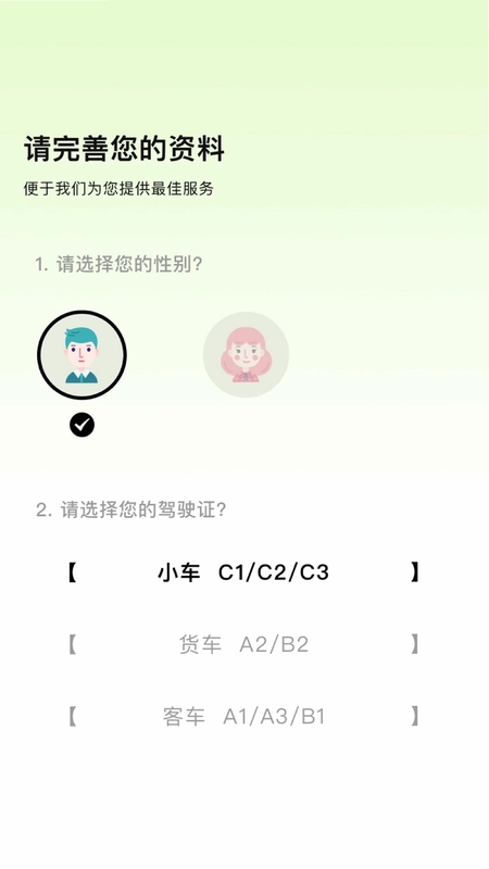 驾照考试理论学习预览图