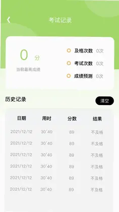 驾照考试理论学习预览图