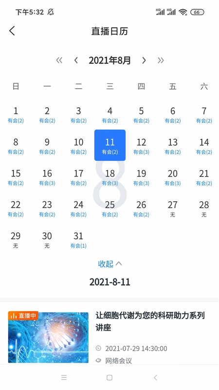 来会会预览图