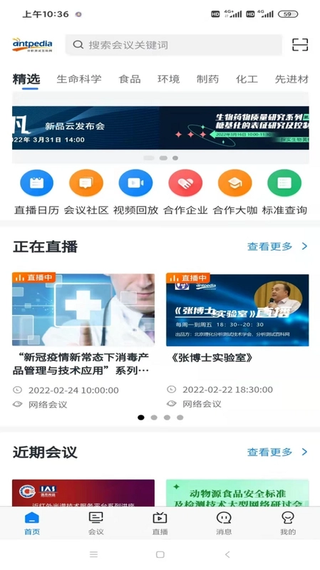 来会会预览图