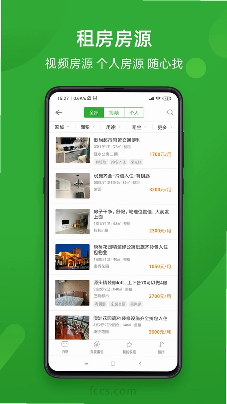 房产超市预览图