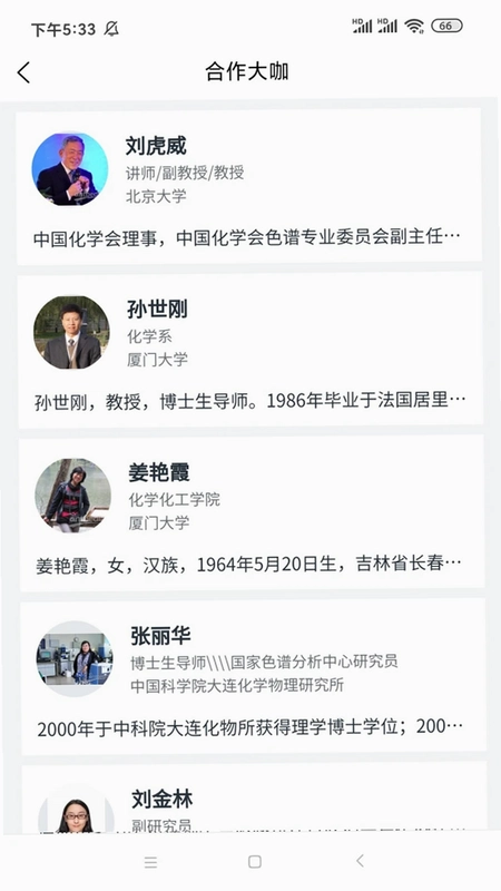 来会会预览图