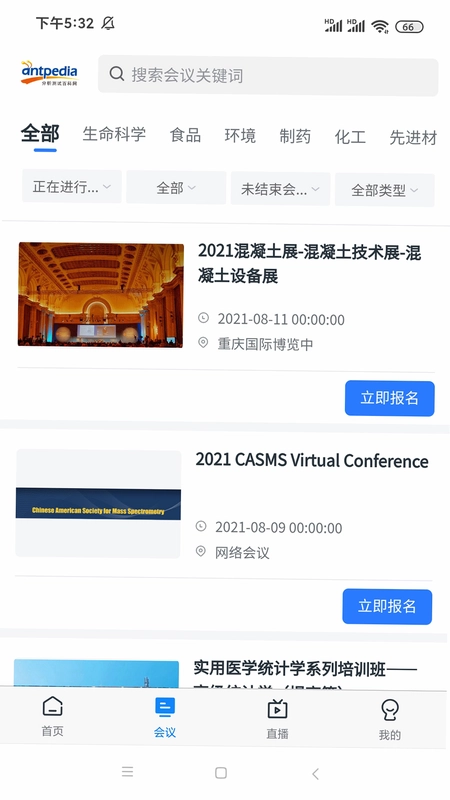 来会会预览图