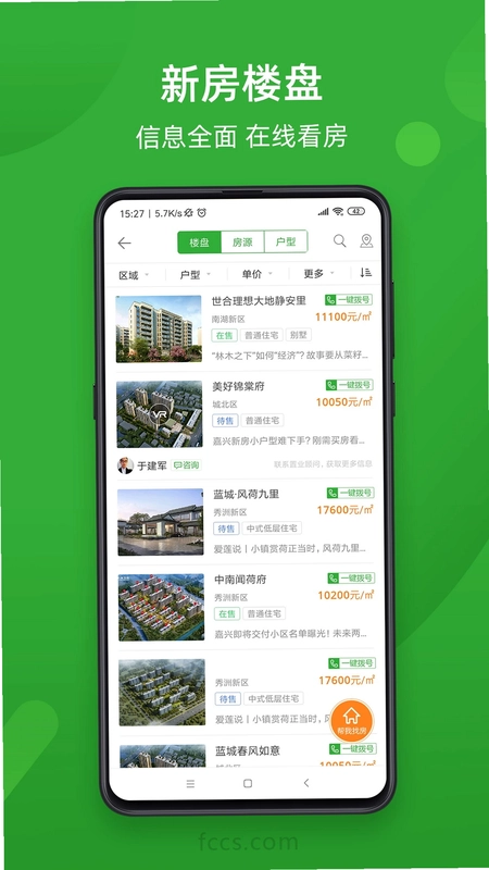 房产超市预览图