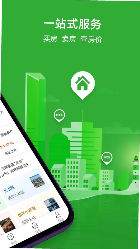 房产超市预览图