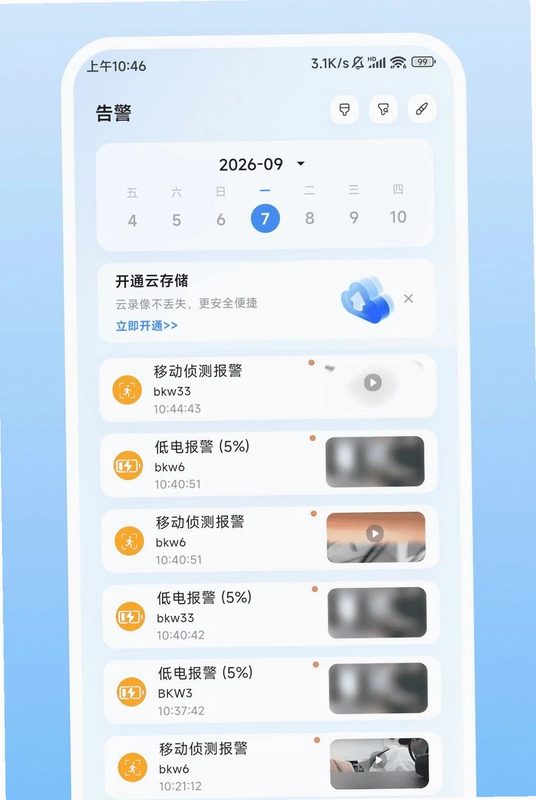 Nulvue软件预览图