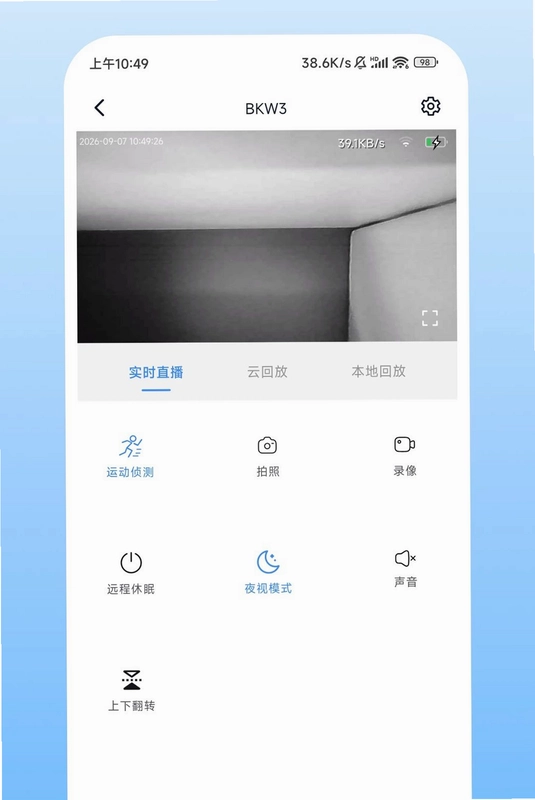 Nulvue软件预览图