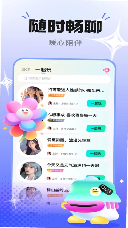 cp星球预览图