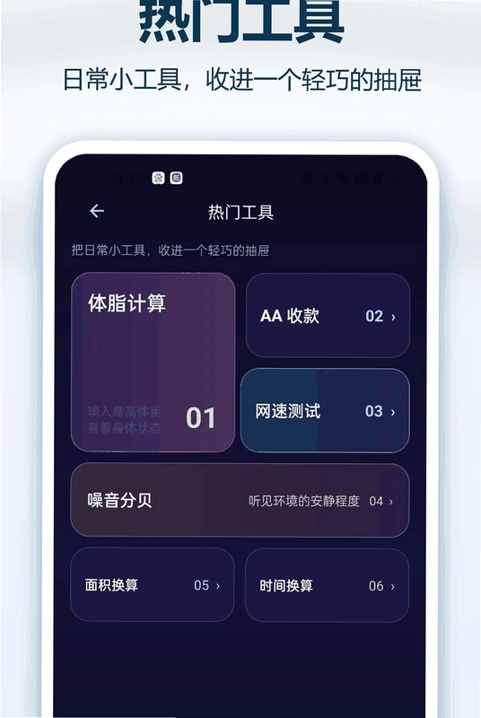 无痕锁屏预览图