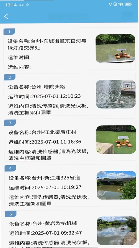 数字河长预览图