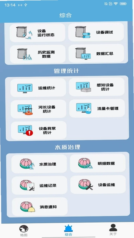 数字河长预览图