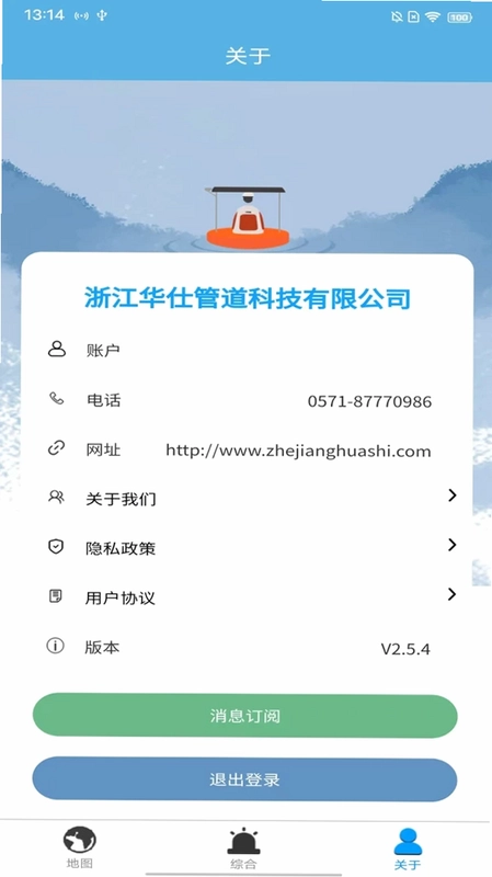 数字河长预览图
