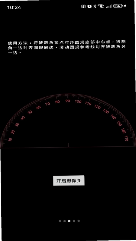 手机AR尺子测量仪软件预览图