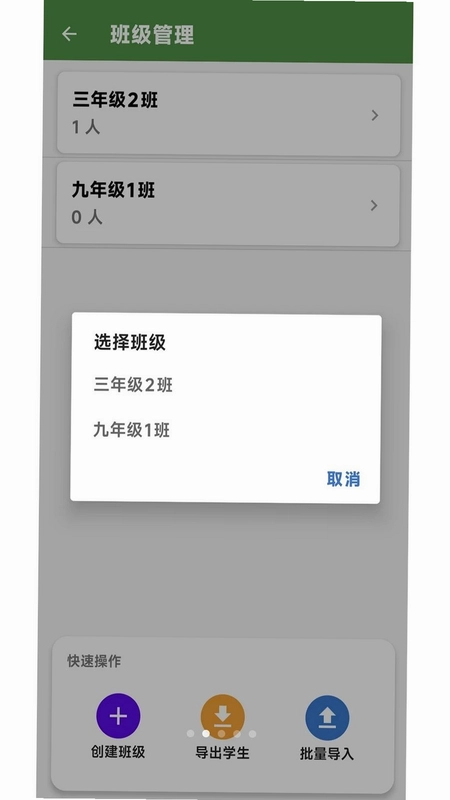 班晓事预览图