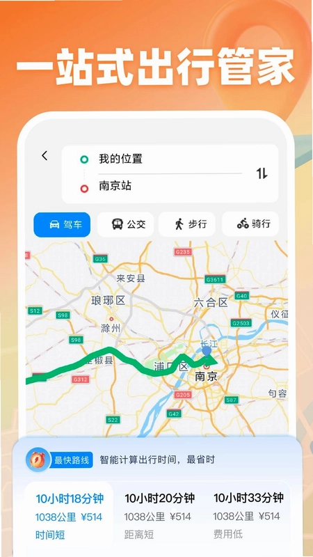 百卫地图导航app预览图