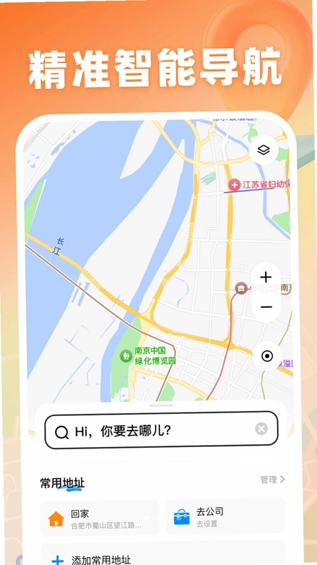 百卫地图导航app预览图